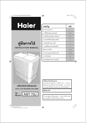 Haier AWT-75LI User Manual