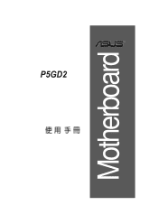 Asus P5GD2 Motherboard Installation Guide