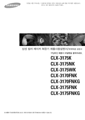 Samsung CLX3175FN User Manual (KOREAN)