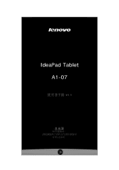 Lenovo IdeaPad A1-07 IdeaPad Tablet A1-07 User Guide V1.1 (Traditional Chinese)