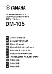 Yamaha DM-105 DM-105 Owners Manual
