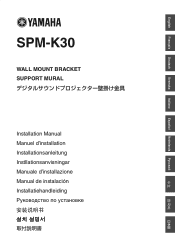 Yamaha SPM-K30 Support Guide