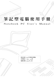 Asus M2C M2C Hardware Manual - Simplified Chinese