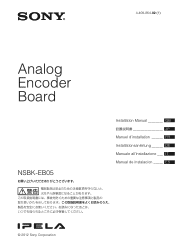 Sony NSBKEB05 Installation Guide (NSBK-EB05 Installation Manual)