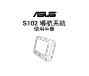 Asus S102 ASUS PND S102 user manual in traditional Chinese