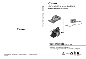 Canon Powershot S2 IS Direct Print User Guide