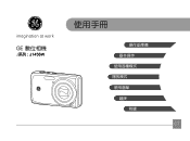 GE J1456W User Manual (Chinese (Traditional))