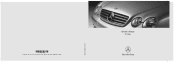 2006 Mercedes CL-Class Owner's Manual
