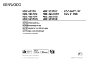 Kenwood KDC-4057UB User Manual 1