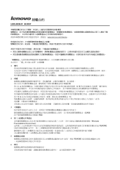 Lenovo ThinkCentre M78 (Chinese - Traditional) Lenovo License Agreement