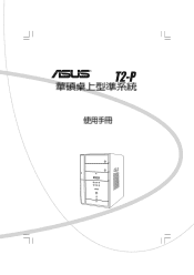Asus DT2P User Manual
