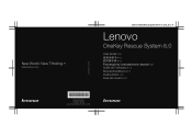 Lenovo 29583BU OneKey Rescue System V6.0 User Guide