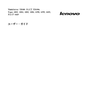 Lenovo ThinkServer TD100x (Japanese) User Guide
