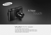 Samsung NV10 User Manual (user Manual) (ver.1.4) (Korean)