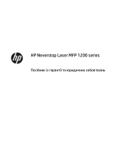 HP Neverstop Laser MFP 1200 Posibnik iz garantiyi ta yuridichnih zobov yazan
