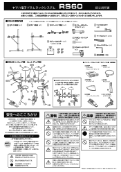 Yamaha RS60 Owner's Manual