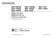 Kenwood KDC-100UR Operation Manual