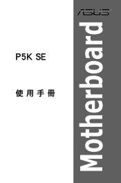 Asus P5K SE Motherboard Installation Guide