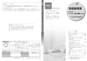 Haier JR-N100C User Manual