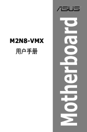 Asus M2N8-VMX Motherboard Installation Guide