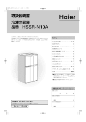 Haier HSSR-N10A User Manual