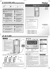 Haier FCD-SHX200A30 User Manual