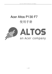 Acer Altos P130 F7 Yong Hu Shou Ce