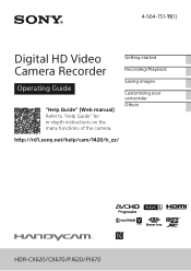 Sony HDR-PJ670 Operating Instructions