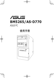 Asus BM5265 User Manual
