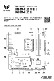 Asus TUF GAMING B760M-PLUS II TUF GAMING B760M-PLUS WIFI II Non-WIFI II Quick Start Guide Japanese