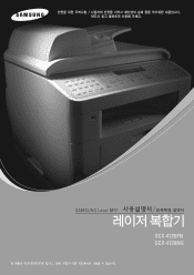 Samsung SCX-4720FN User Manual (user Manual) (ver.1.03) (Korean)