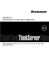 Lenovo ThinkServer RD530 (Bulgarian) Warranty and Support Information