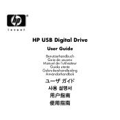 HP Dv2845se HP USB Digital Drive