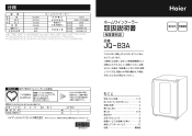 Haier JQ-83A User Manual