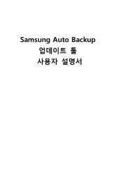 Samsung HXDU010EB User Manual (user Manual) (ver.1.0) (Korean)