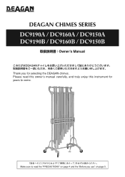 Yamaha DC9160A Owner's Manual