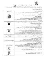 HP Z200 HP Z Series Workstations - Quick Reference Card (Arabic version)