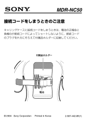 Sony MDR-NC50 Note on storing the connecting cord