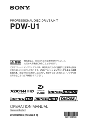 Sony PDWU1 User Manual (PDW-U1 Professional Disc Drive Unit Operation Manual For Firmware Version 2.2x (Ed. 2 Rev. 5))