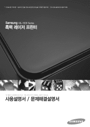 Samsung ML 1630 User Manual (KOREAN)