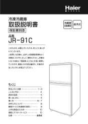 Haier JR-91B User Manual