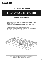 Yamaha DG1590A Owner's Manual