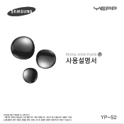 Samsung YP-S2ZW User Manual (KOREAN)