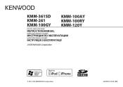 Kenwood KMM-261 User Manual