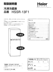 Haier HSSR-13F1 User Manual