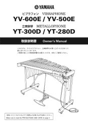Yamaha YV-500E Owner's Manual