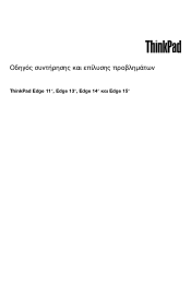 Lenovo ThinkPad Edge E50 (Greek) Service and Troubleshooting Guide