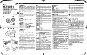 Samsung YN9ZZZZAS User Manual (English, Chinese)