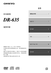 Onkyo CS-V635 DR-635 User Manual Simplified Chinese