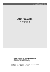 Samsung SP-M220 User Manual (user Manual) (ver.1.0) (Korean)